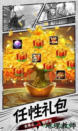 征程三国果盘版 v1.7.8 安卓版 3