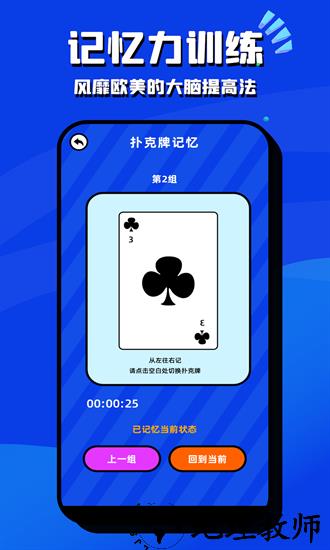 脑洞我超大游戏 v2.1.0 安卓版 3