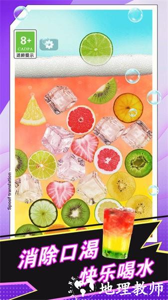 手机饮料模拟器最新版本 v1.1.8 安卓版 0