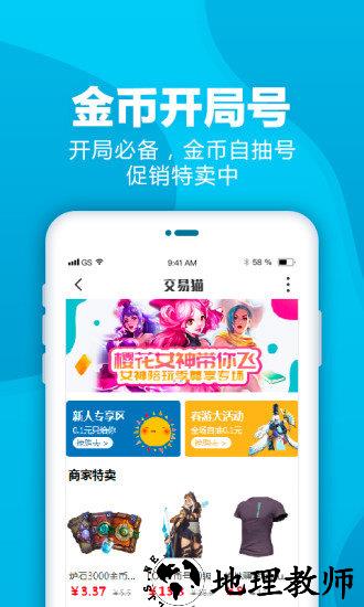 交易猫上号器 v5.10.2 官方安卓版 1