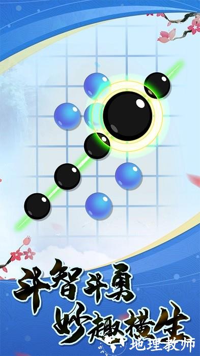 乐云五子棋手机版 v1.0.6 安卓版 3
