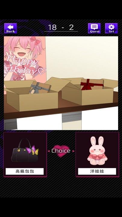 美少女攻略游戏手机版 v1.0.2 安卓版 3