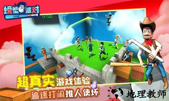 螃蟹派对联机版 v1.0.9 安卓版 2