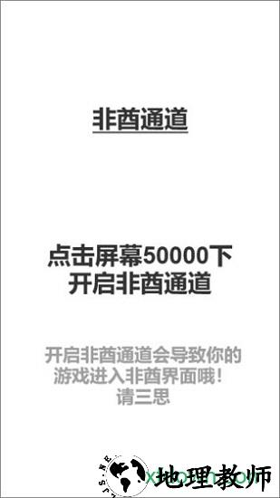 欧皇才能通关的幸运数独 v0.1 安卓版 3