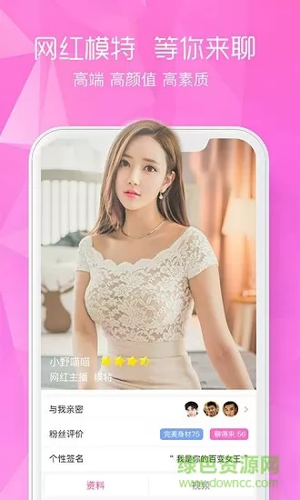 颜聊 颜聊交友app