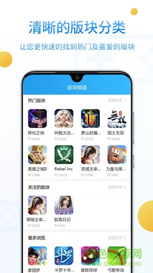 乐玩游戏社区apk v3.3 安卓版 0