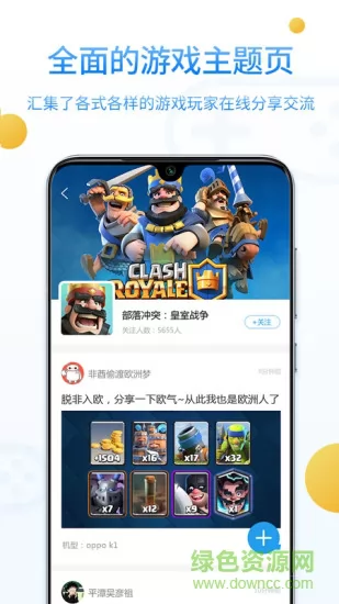 乐玩游戏社区apk v3.3 安卓版 2
