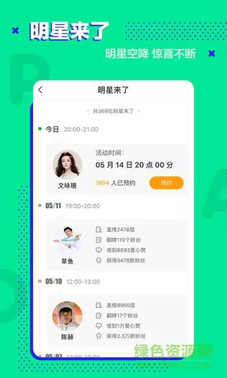 爱奇艺泡泡圈社区 v1.16.7 安卓正式版 1