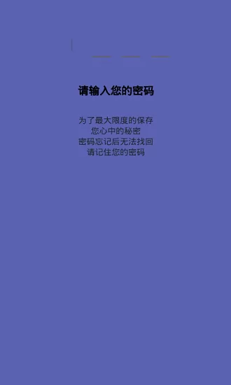 秘密树洞app最新版 v1.0 安卓官方版 1