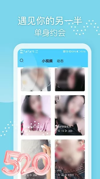 微聊交友约会手机版 v1.0.1 安卓版 3