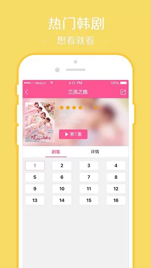 韩剧tv旧版本5.2.12 v5.2.12 官方安卓版 0