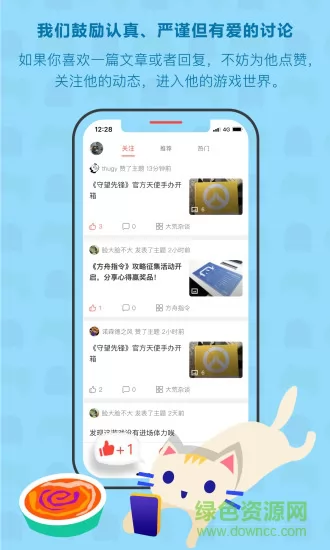 bigfun(游戏社区) v3.9.8 安卓官方版 0