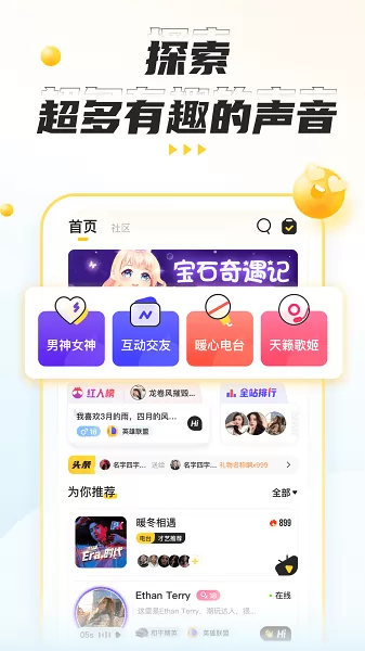 不鸽语音聊天交友直播平台 v4.7.0 安卓版 0