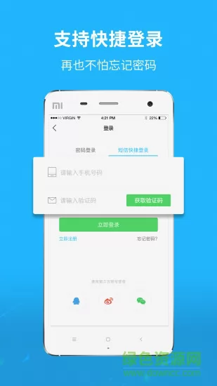 新郑网找工作 v5.4.1.10 安卓版 0