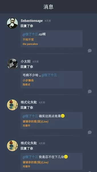 马赛克(Muzzik) v0.321 安卓版 2