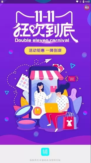 辅助岛论坛 v1.0.5 安卓版 0