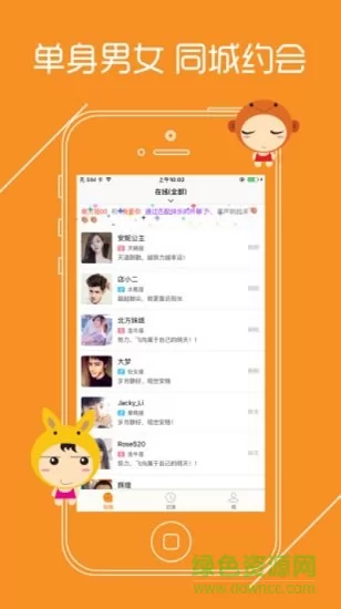 语聊VIP(聊天交友) v2.8.16 安卓版 3