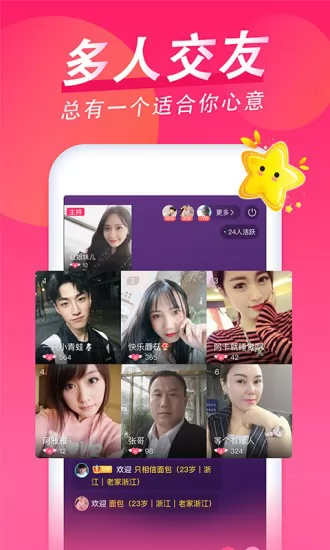 乡爱相亲软件 v2.1.3.2 安卓版 2