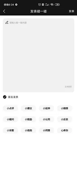 听沙(情感倾诉) v1.0.25 安卓版 1