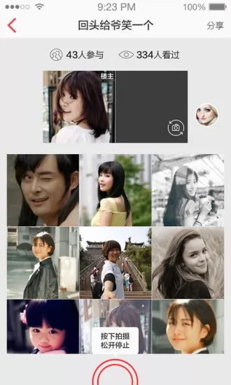 小红唇(短视频社区) v6.6.3 安卓最新版 1