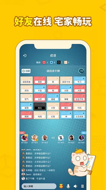 画画接龙游戏 v0.9.2 安卓版 3