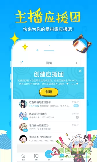 bilibili link最新版(哔哩哔哩直播姬) v5.68.0 安卓版 2