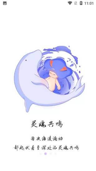 walsea女性社交平台 v1.1.6 安卓版 2