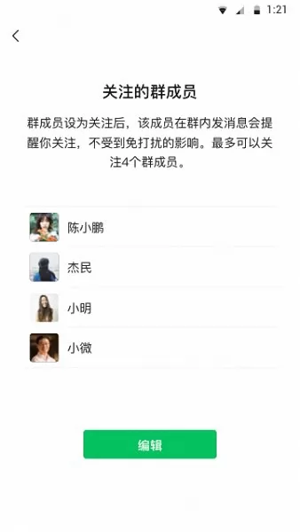 微信8.0.20测试版 v8.0.20 安卓免费版 3