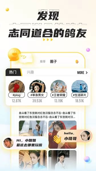 不鸽语音聊天交友直播平台 v4.7.0 安卓版 2