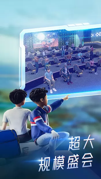 希壤vr元宇宙官方版 v2.6.1 安卓版 3