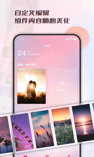 恋爱铃官方版 v1.0.0 安卓版 0