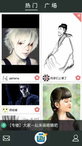 画吧软件(绘画社交) v7.6.7 官方安卓版 0