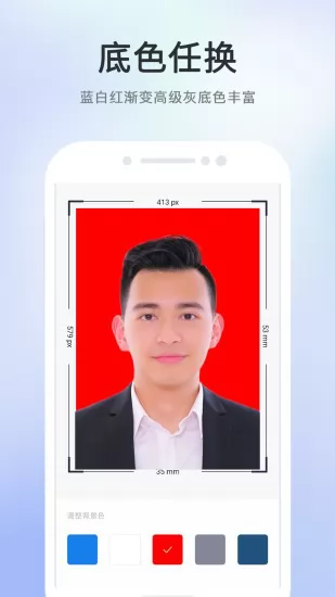 智能美拍证件照 v1.0.7 安卓版 0