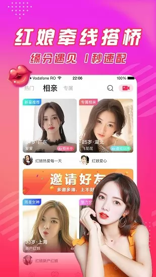 闪恋 闪恋相亲平台