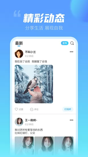 不止心动极速最新版 v3.4.0 安卓版 2