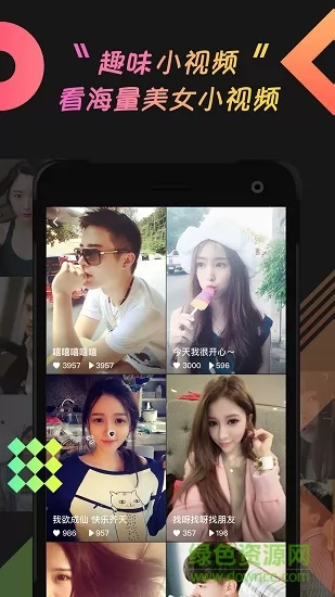 乖猪聊天交友app v5.8.3.0 官方安卓版 0