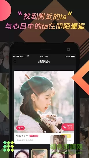 乖猪聊天交友app v5.8.3.0 官方安卓版 2