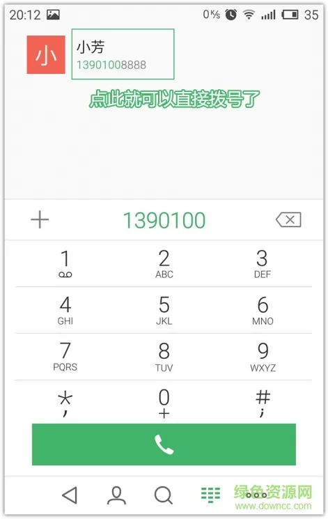 flyme5内置电话提取软件(通讯录与拨号) v1.0 安卓版 0
