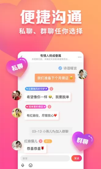 趣约会app(视频相亲找对象) v5.14.1 安卓免费版 2