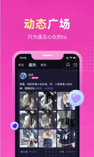 恋爱物语最新版本 v3.14.1 安卓版 1