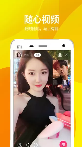 有聊同城交友软件 v1.4.8 安卓版 3