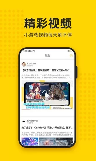 歪比歪比游戏社区 v1.0.0 安卓版 2