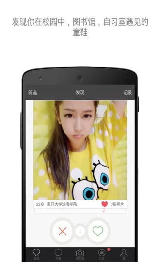 DoNever(恋爱神器) v1.7.3 安卓版 0