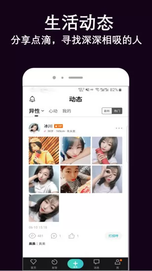 伊缘婚恋相亲找对象官方版 v1.5.0 安卓版 3