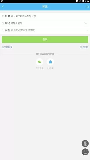 辅助岛论坛 v1.0.5 安卓版 1