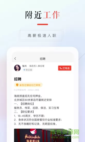 58本地版相亲app v12.9.1 安卓版 0