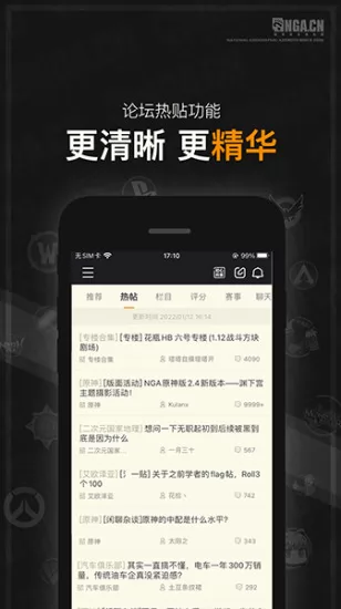 nga魔兽世界论坛手机客户端(NGA玩家社区) v9.6.5 安卓版 3