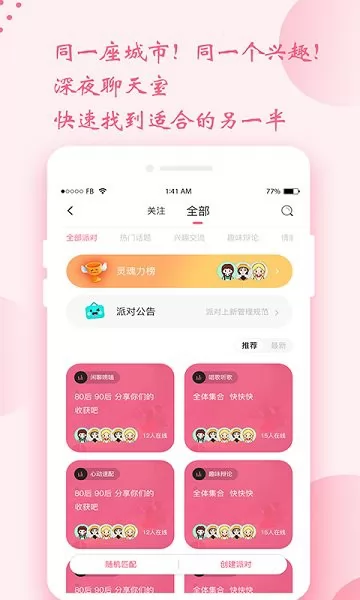 时遇交友平台 v1.1.5 安卓版 1