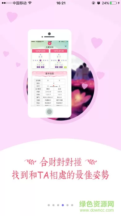 密码酷96手机版(社交软件) v7.1.2 安卓版 1