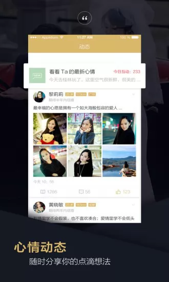 品质相亲婚恋 v1.7.0 安卓版 2